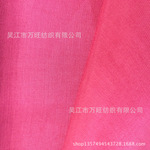 75D*12S人棉与人丝交织面料 服装用布